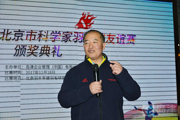 第九屆島津杯北京市科學(xué)家羽毛球友誼賽成功舉辦